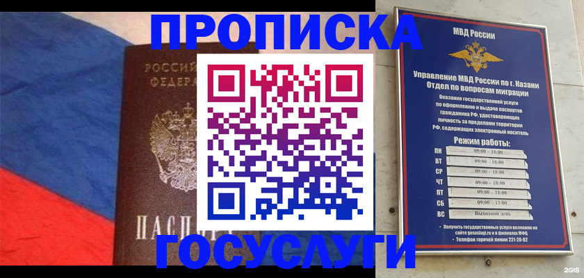 временная прописка в Магнитогорске