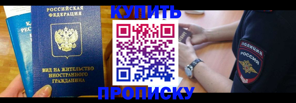 прописка иностранных граждан в Магнитогорске
