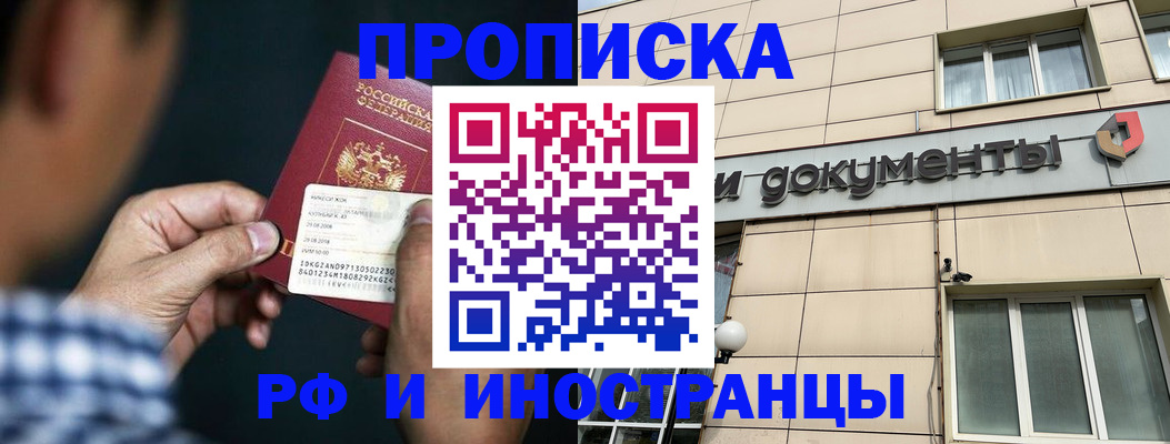 прописка для военкомата в Магнитогорске