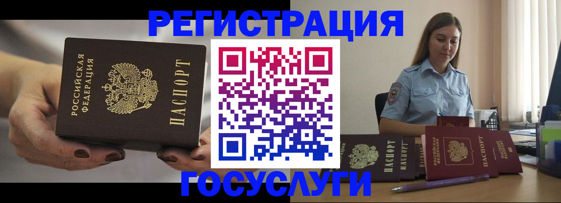 прописка штамп в Магнитогорске