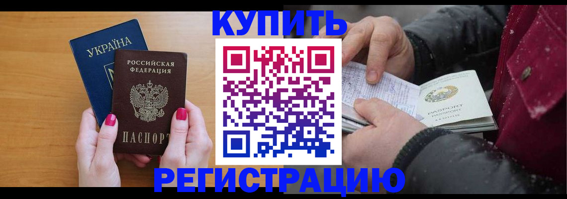 прописка регистрация в Магнитогорске