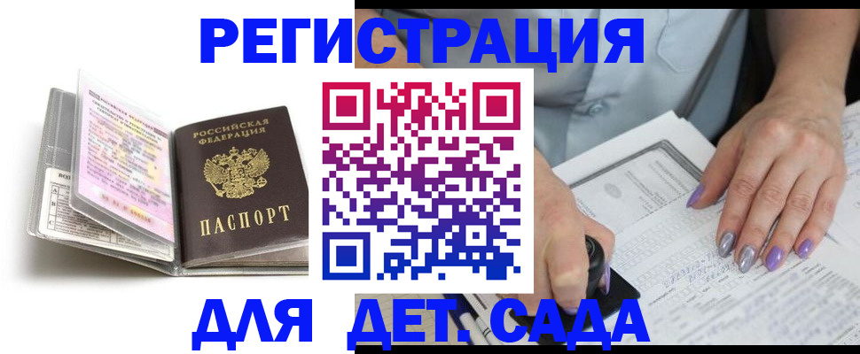 прописка паспорт в Магнитогорске