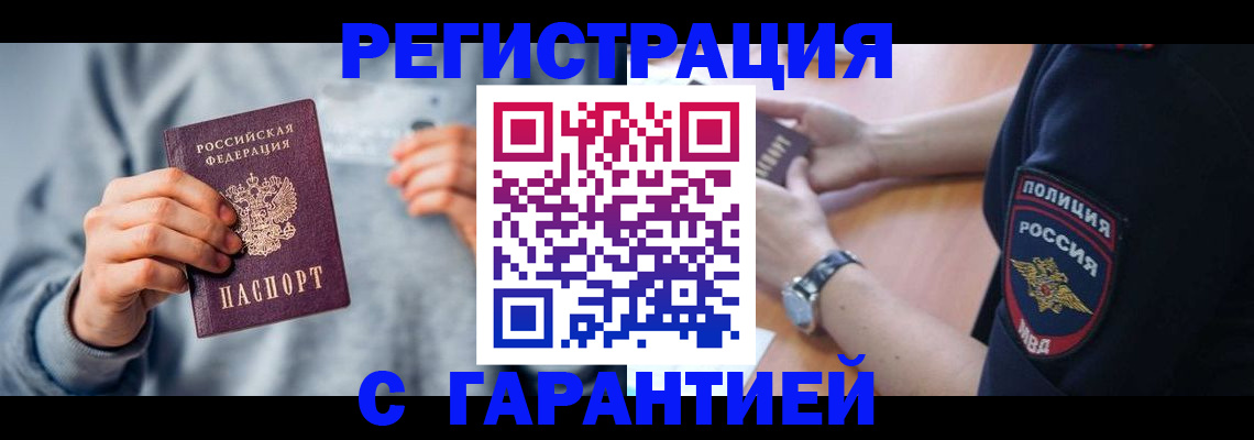 прописка иностранных граждан в Магнитогорске