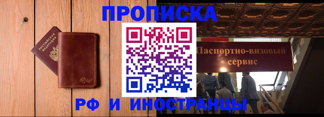 миграционный учет в Магнитогорске