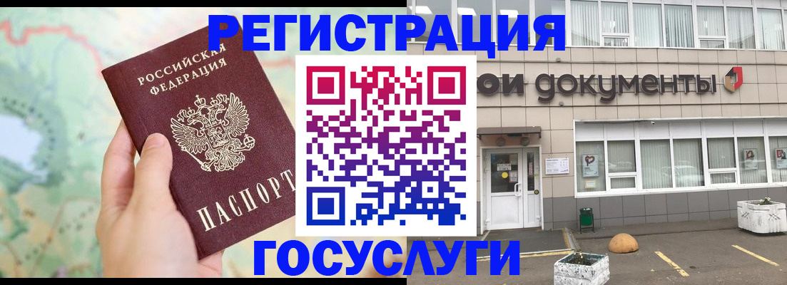 прописка гарантия в Магнитогорске